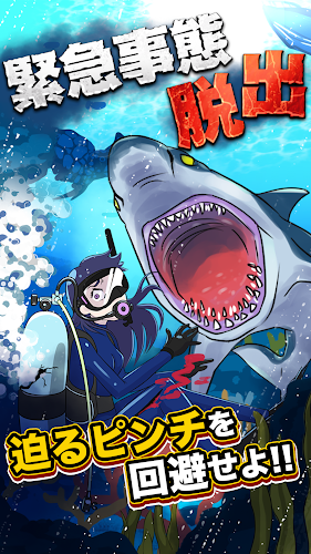 逃離緊急事態(tài) v1.0.0 安卓版 2