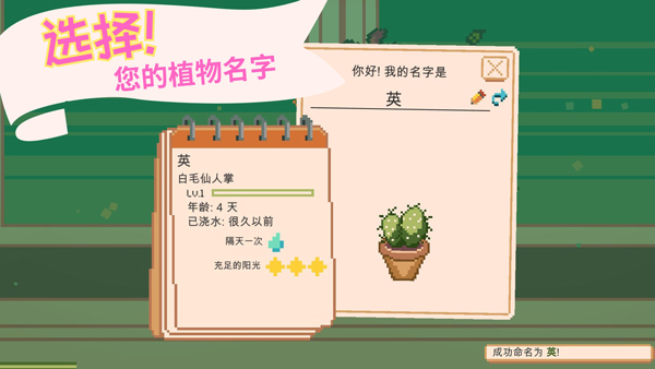 窗邊花園中文版 v1.6.29 安卓版 0