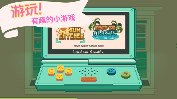 窗邊花園中文版 v1.6.29 安卓版 1
