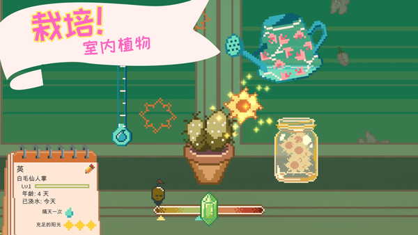 窗邊花園中文版 v1.6.29 安卓版 2