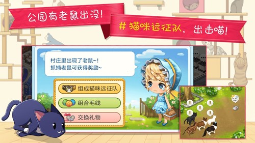 貓貓咖啡屋 v10.0.13 安卓版 1