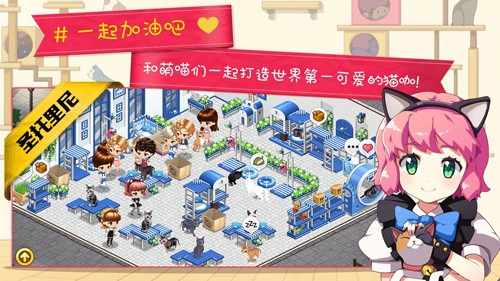 貓貓咖啡屋 v10.0.13 安卓版 2