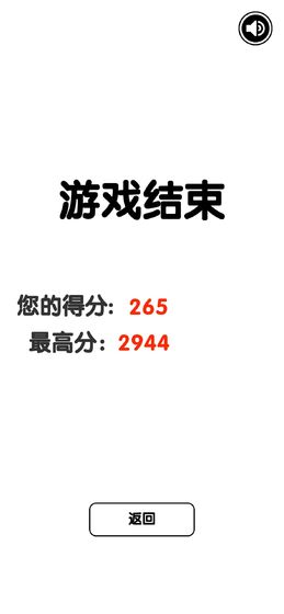 有點難的2048中文版 v0.4.1 安卓版 0