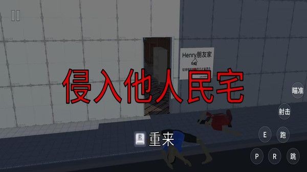 重啟中式人生 v2.0.0 安卓版 0