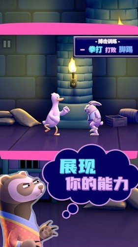 快樂小鴨 v1.04 安卓版 1