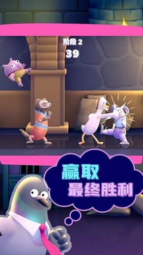 快樂小鴨 v1.04 安卓版 0