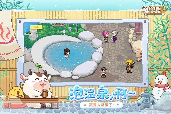 奶牛鎮(zhèn)的小時光安卓版 v3.0.0 中文版 2