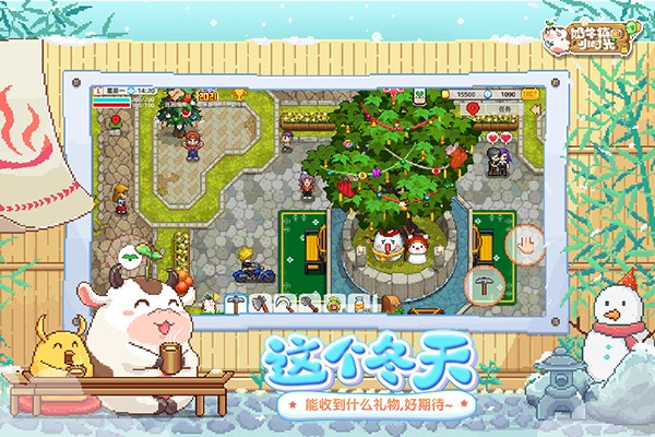 奶牛鎮(zhèn)的小時光安卓版 v3.0.0 中文版 1