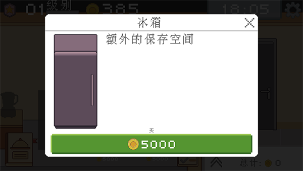 創(chuàng)造廚房中文版 v1.0.13 手機版 0