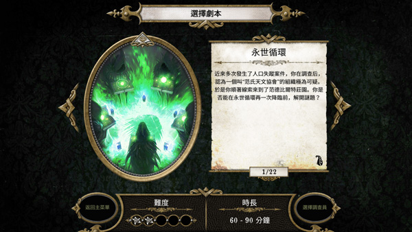 瘋狂詭宅最新版 v2.0.0 安卓版 1