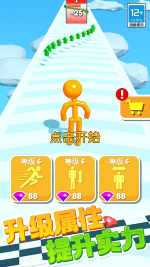 橡皮人跑酷安卓版 v1.0.5 手機版 2