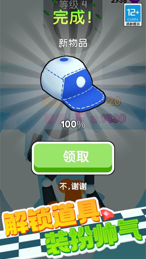 橡皮人跑酷安卓版 v1.0.5 手機版 0
