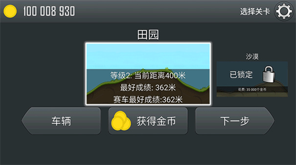 登山賽車(chē)晴空 v1.55.1 最新版 1