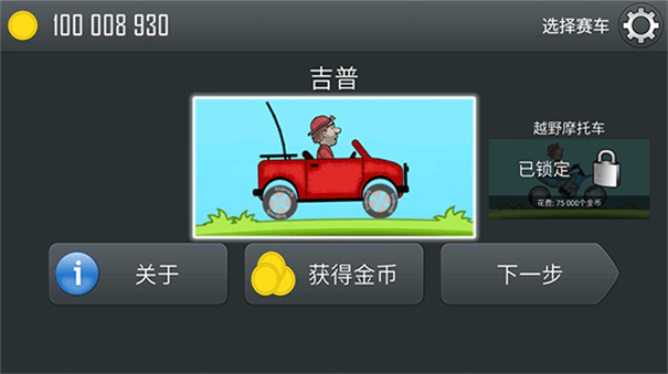 登山賽車(chē)晴空 v1.55.1 最新版 0