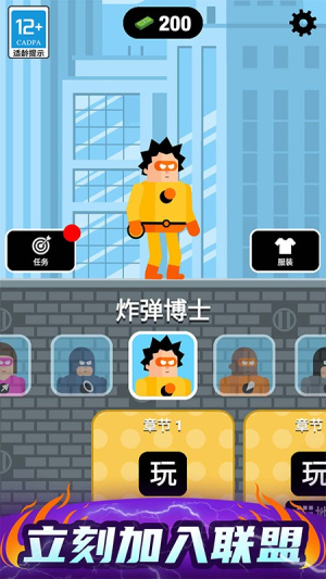 爆破突擊最新版 v1.1.4 安卓版 1