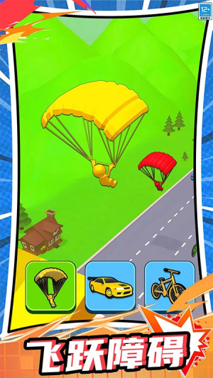 百變競速 v1.0.4 安卓版 2