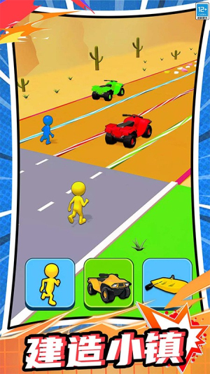 百變競速 v1.0.4 安卓版 1
