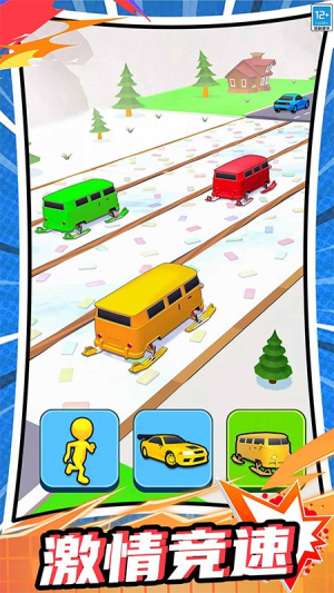 百變競速 v1.0.4 安卓版 0