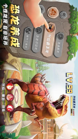 侏羅紀(jì)軍團(tuán)安卓版 v4.1.30 手機(jī)版 2