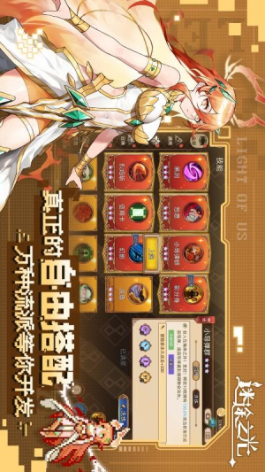 迷途之光最新版 v1.1.16 安卓版 2