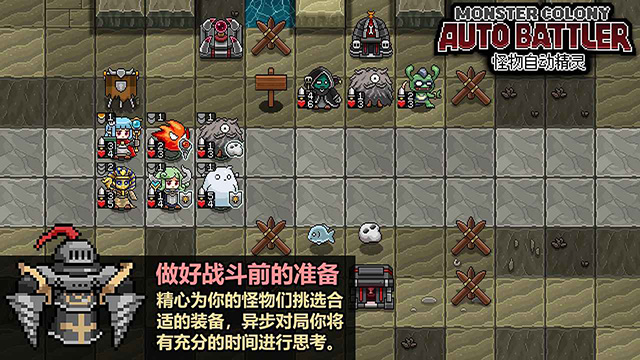 怪物自動精靈手機版 v0.61 安卓版 0