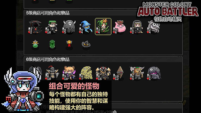 怪物自動精靈手機版 v0.61 安卓版 2