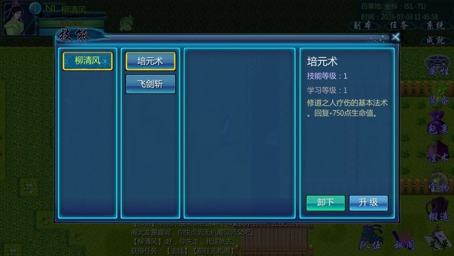 伏魔記unity v1.0 安卓版 0