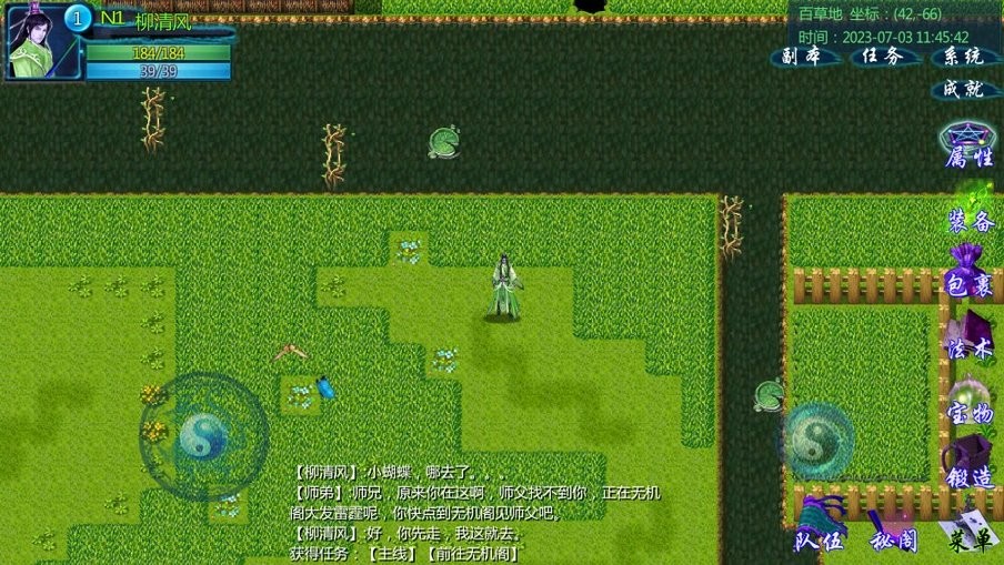 伏魔記unity v1.0 安卓版 2