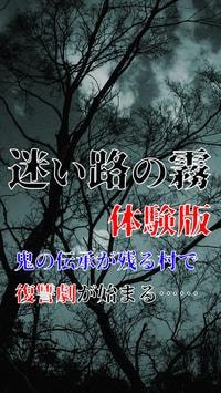 迷途之霧 v1.0 安卓版 1