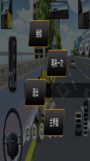 賽車競速冒險 v1.0.0 安卓版 2
