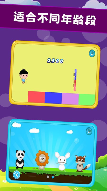 寶寶開心樂園 v1.0.12 安卓版 0