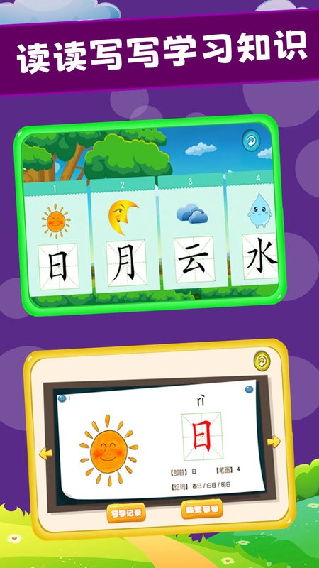 寶寶開心樂園 v1.0.12 安卓版 1