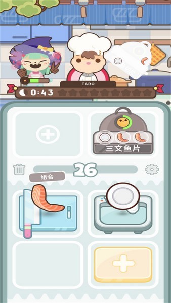 瘋狂廚藝大師 v0.8.3 安卓版 2