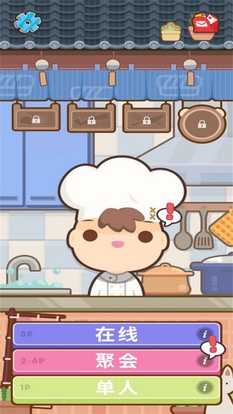 瘋狂廚藝大師 v0.8.3 安卓版 0