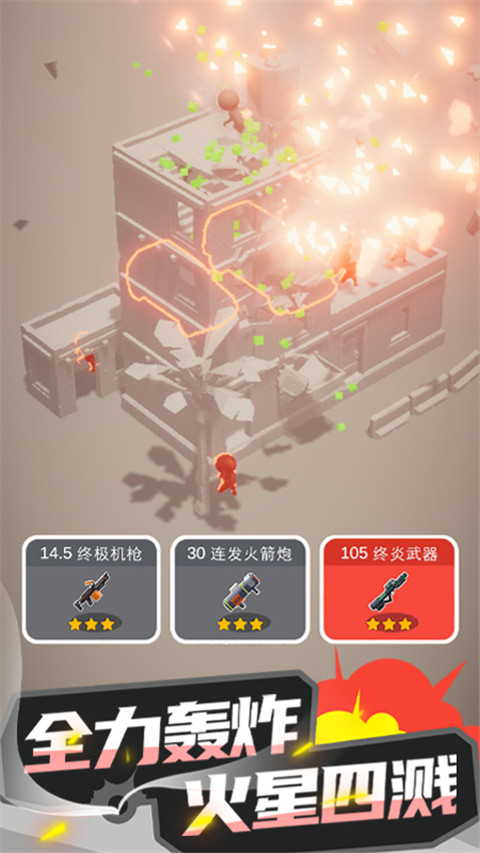 爆破行動 v1.0.4 安卓版 0