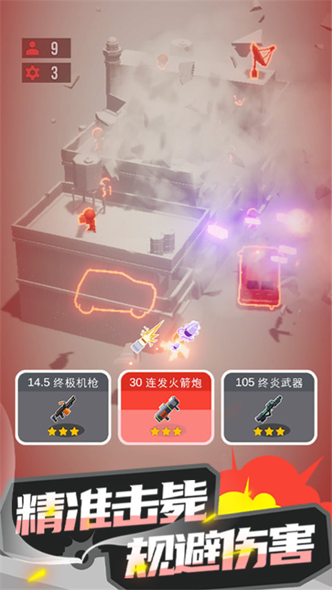 爆破行動 v1.0.4 安卓版 1