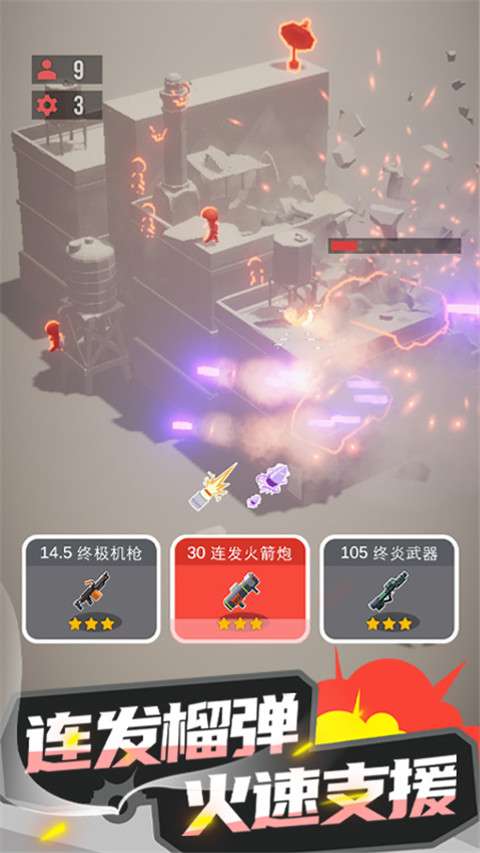 爆破行動 v1.0.4 安卓版 2