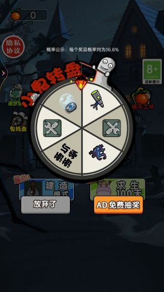 小姐姐歷險(xiǎn)記 v1.0 安卓版 1