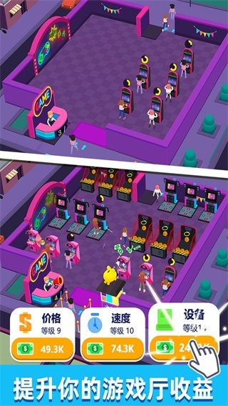 街機(jī)大亨發(fā)家史 v1.1.0 安卓版 1