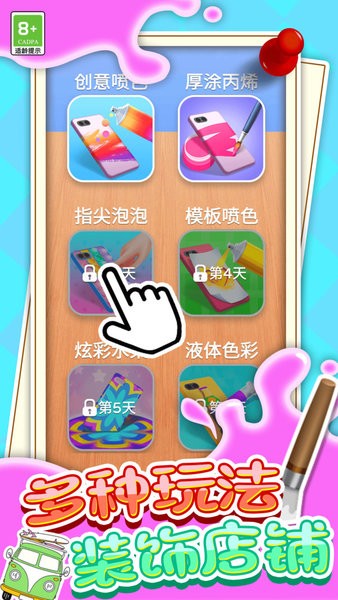 馬賽克涂鴉最新版 v1.0.5 手機(jī)版 0