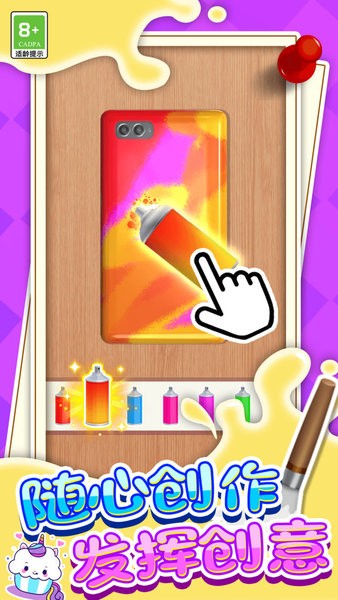 馬賽克涂鴉最新版 v1.0.5 手機(jī)版 1