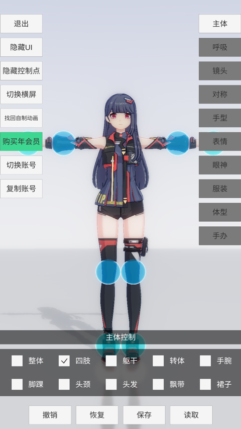 手辦模特最新版 v0.2.9 手機(jī)版 2