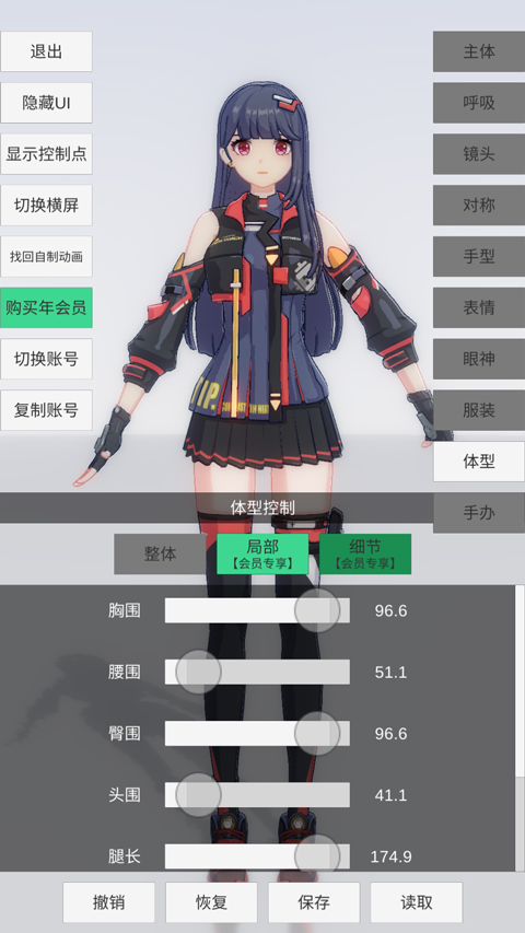 手辦模特最新版 v0.2.9 手機(jī)版 0
