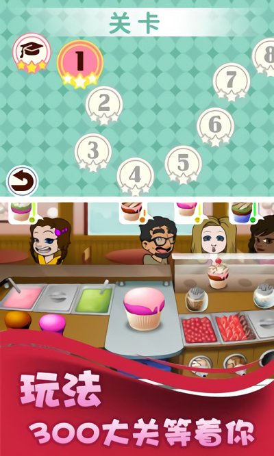 糖塊一起來 v1.3.0 安卓版 1