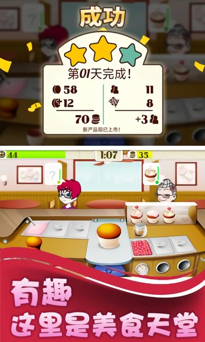 糖塊一起來 v1.3.0 安卓版 0