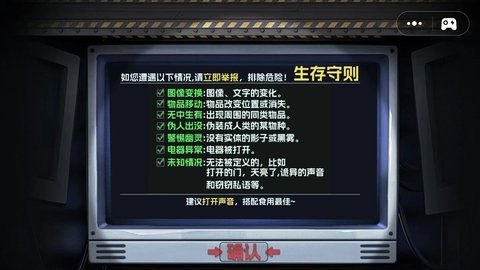 恐怖監(jiān)控鄰居 v1.0 安卓版 1