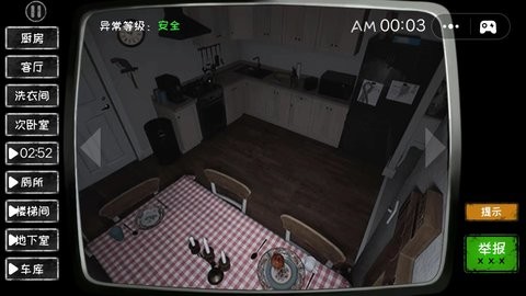 恐怖監(jiān)控鄰居 v1.0 安卓版 2