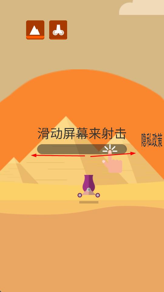 障礙大挑戰(zhàn) v1.0.1 安卓版 0