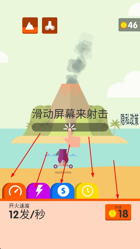 障礙大挑戰(zhàn) v1.0.1 安卓版 2