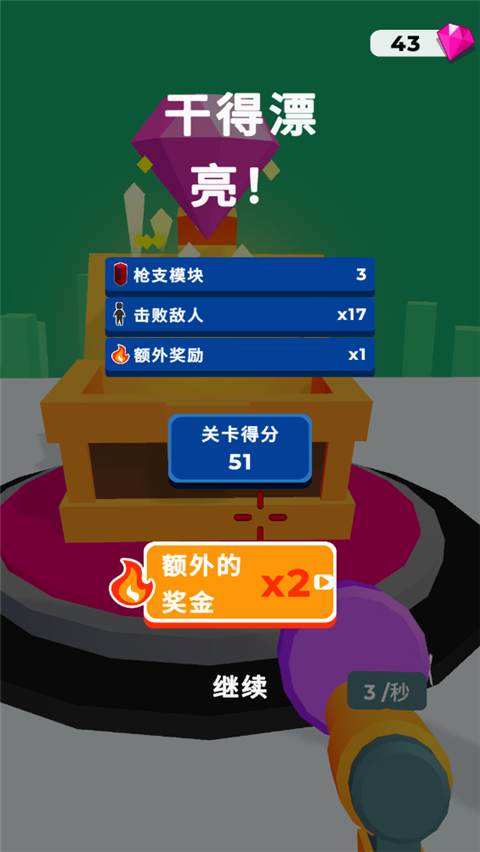 武器真的棒 v1.0.3 安卓版 1